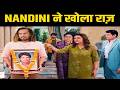 Kyunki Saas Bhi Kabhi Bahu Thi: Nandini ने खोला अंश की असली माँ का राज़, Reo के सामने आया सच| Latest