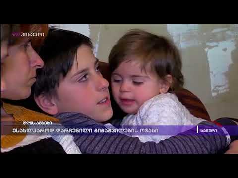 საინფორმაციო გამოშვება news (10.03.2018)