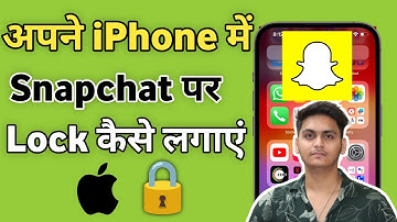 iPhone Me Snapchat Par Lock Kaise Lagaye |How To Set Password On Snapchat In iPhone