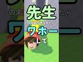 先生が呼ばれたらワホー #ロブロックス #roblox #マイクラ #shorts