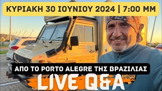 LIVE Q&A από το Porto Alegre της Βραζιλίας