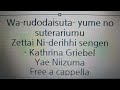ワールドダイスター 夢のステラリウム - 絶対!ニーデリッヒ宣言♡ - カトリナ・グリーベル , 新妻八恵 Free a cappella フリーアカペラ