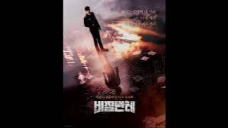 Vigilante (비질란테) OST - Main Title (Opening Title)