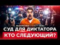 Мадуро предстанет перед судом в Нью-Йорке ⚖️