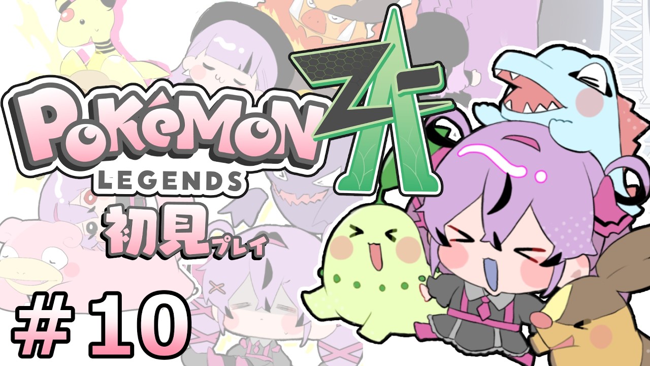 【Pokémon LEGENDS Z-A】ストーリー完結後もポケモンゲットだぜ！【幽夢くらね/新人VTuber】