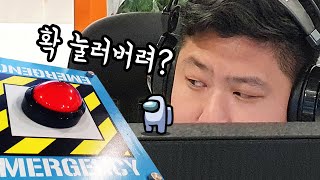 공돌이가 회사에서 게임하고 싶어서 만든 신박한 장치 (feat. 어몽어스 긴급회의소집) screenshot 4