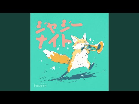 ジャジー・ナイト (Jazzy Night)