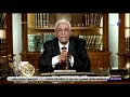 ربي زدني علما الدكتور حسام موافي كبسولات الحديد لمريض الأنيميا جريمة ويجب البحث عن سبب المرض