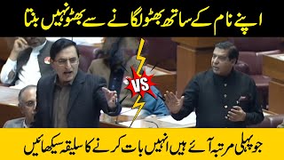 Heavy Fight in Assembly | Gohar Khan vs Raja Pervaiz Ashraf Heated Debate after Bilawal Speech