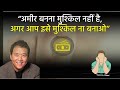 Simple and Best way of getting Rich in Hindi - Great Advice by Mr. Robert Kiyosaki