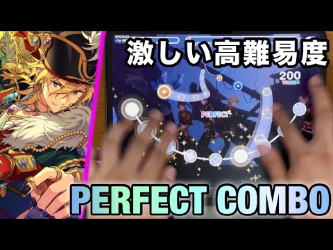 Wanderlust Sailing Expert Lv29 PERFECT COMBO 手元 あんスタMusicぶ