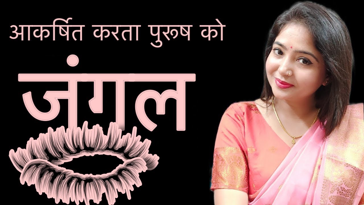 जंगल आकर्षण का केंद्र ।