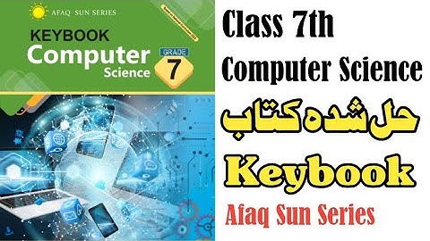 Class 7th Computer Science Keybook - Full Solved Book - Afaq Sun Series Computer Science keybooks