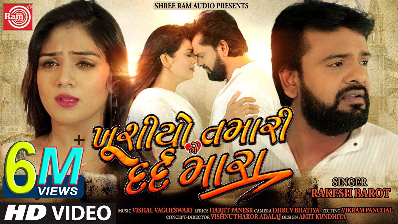 Khushiyo Tamari Ne Dard Mara Rakesh Barot New Gujarati Video Song 2019 Ram Audio
