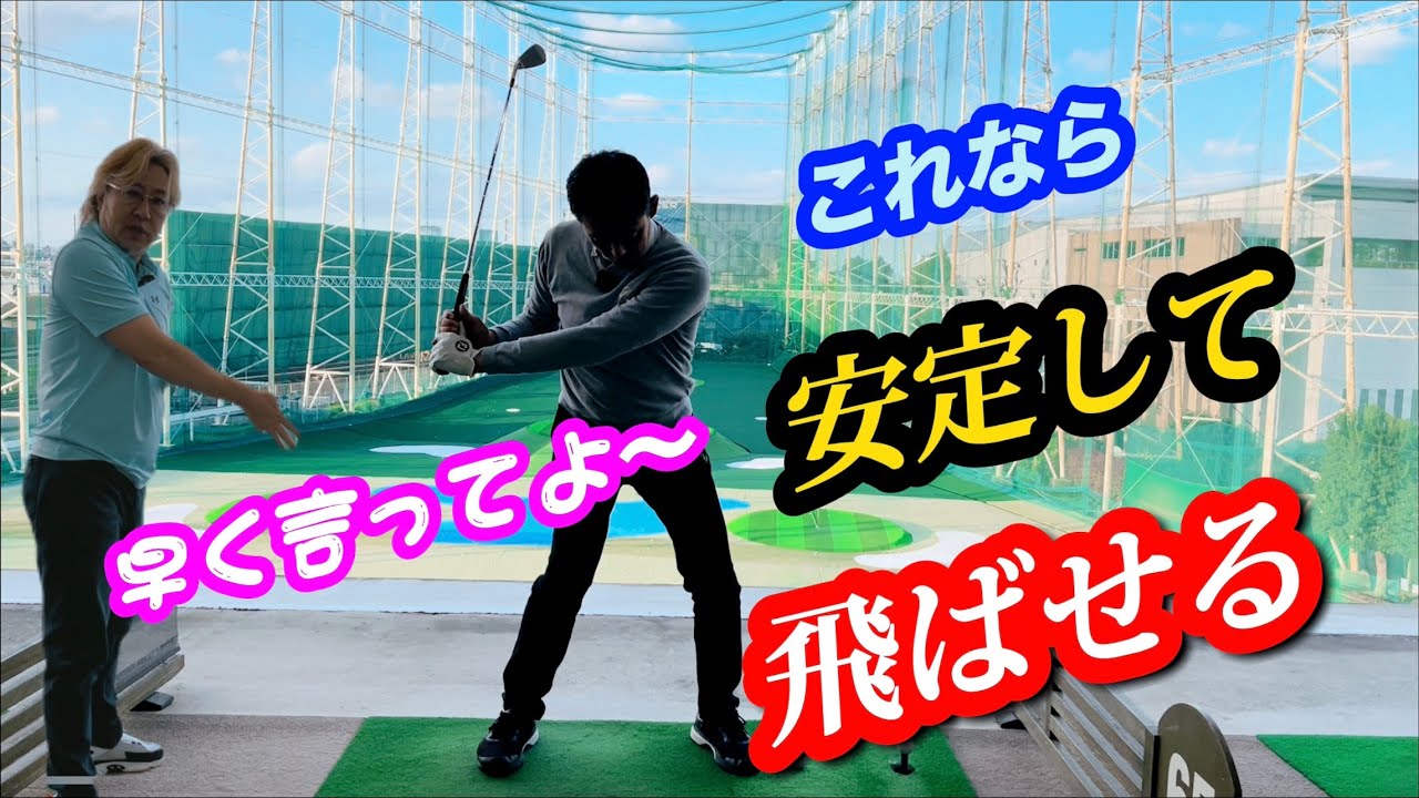 韓国女子プロが飛んで曲がらないのは下半身の使い方