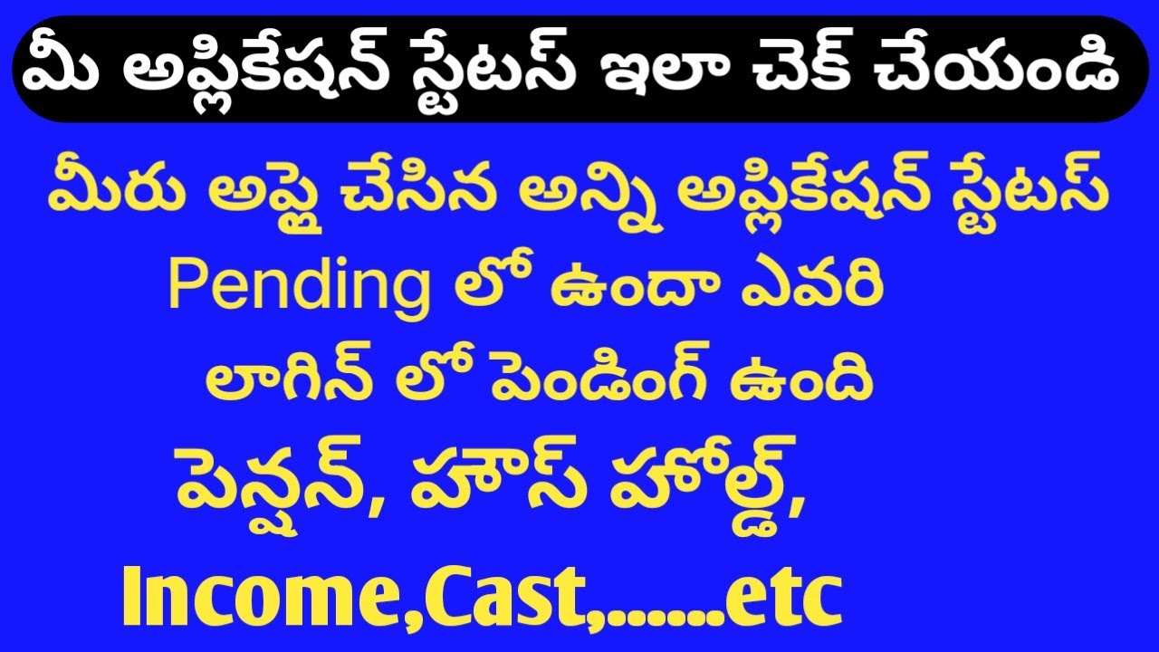 ysr-pension-kanuka-latest-news-house-hold-mapping-how-to-check-pension