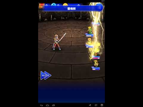 【FFRK】　IX　アレクサンドリア城2(ヒストリー)　ベアトリクス戦　またチンだ・・・