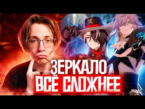 Генерал всё же слабый? | Глин тестит зеркало патча 2.4 (Honkai: Star Rail)