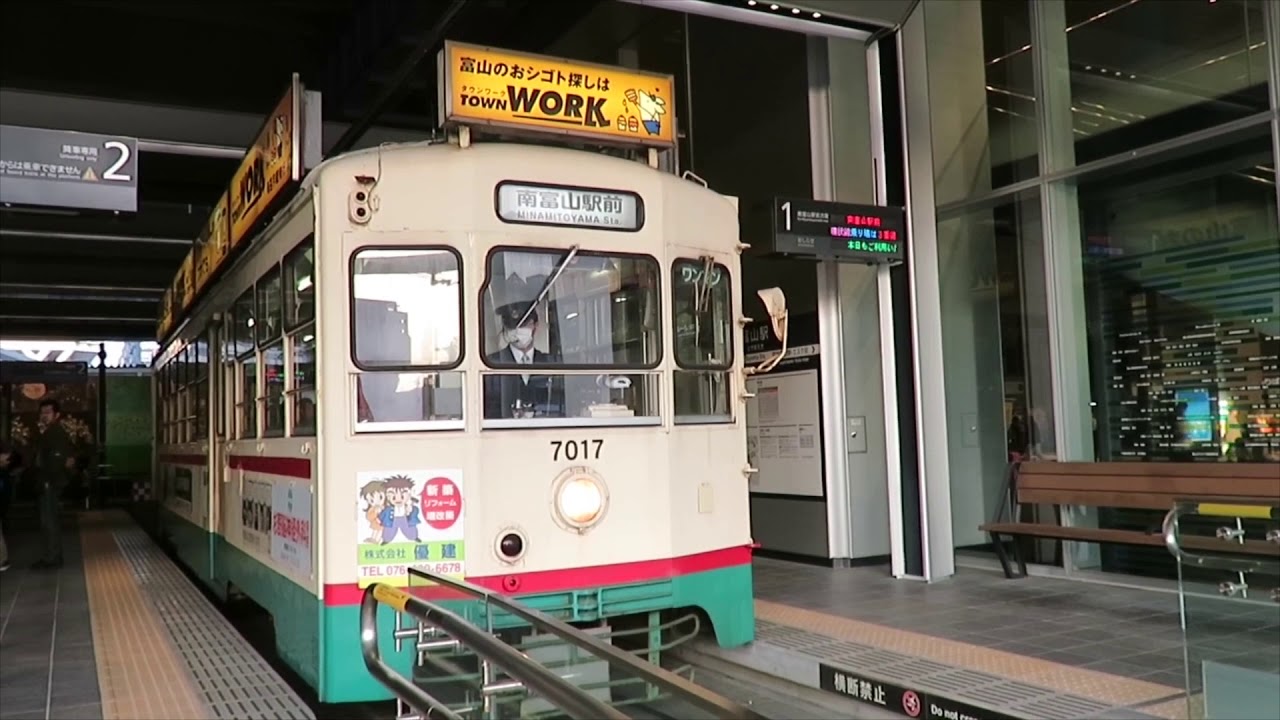 富山地鉄ミュージックホーン集