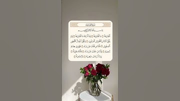 سورة القارعة Surah Al-Qariah #quran #قرآن #سورة_القارعة