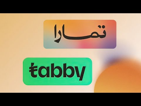 متى اشتري عبر تابي وتمارا