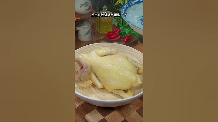 广东人吃鸡最经典的做法就是白切鸡，皮脆肉嫩做法简单 #food #cooking #chinesecookingstyle #cookingrecipes #chinesefood - 天天要闻