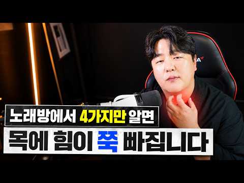 목이 빨리 나가는 사람들의 <strong>공통</strong> 실수 3가지