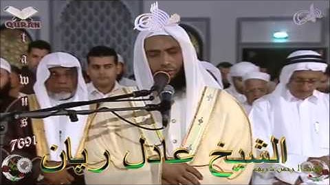 Sheikh Adel Rayan - Quran (46) Al-Ahqaf - سورة الأحقاف