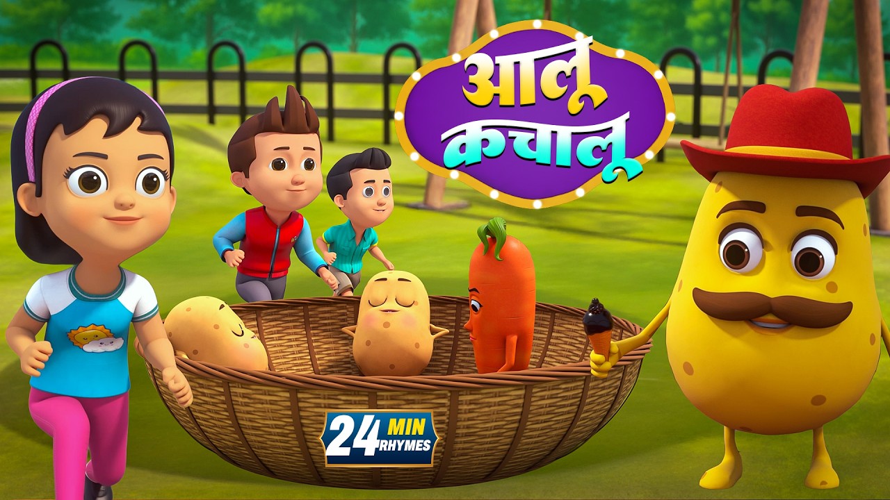 आलू कचालू और रोमांचक नॉनस्टॉप किड्स राइम्स | 17 Minutes Non-Stop Hindi Rhymes | Little Star Rhymes