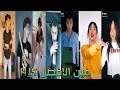 اقوى تجميعه تيك توك ع مهرجان غبى ومسيطر على كوكبي حمو بيكا