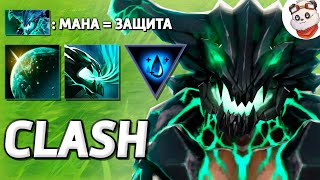 Я собрал МАНА ЩИТ / CUSTOM HERO CLASH / Дота 2