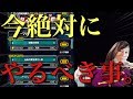 【ガンロワ道場】今のうちにやるべき!!今だから出来る超お得な周回法!!!!