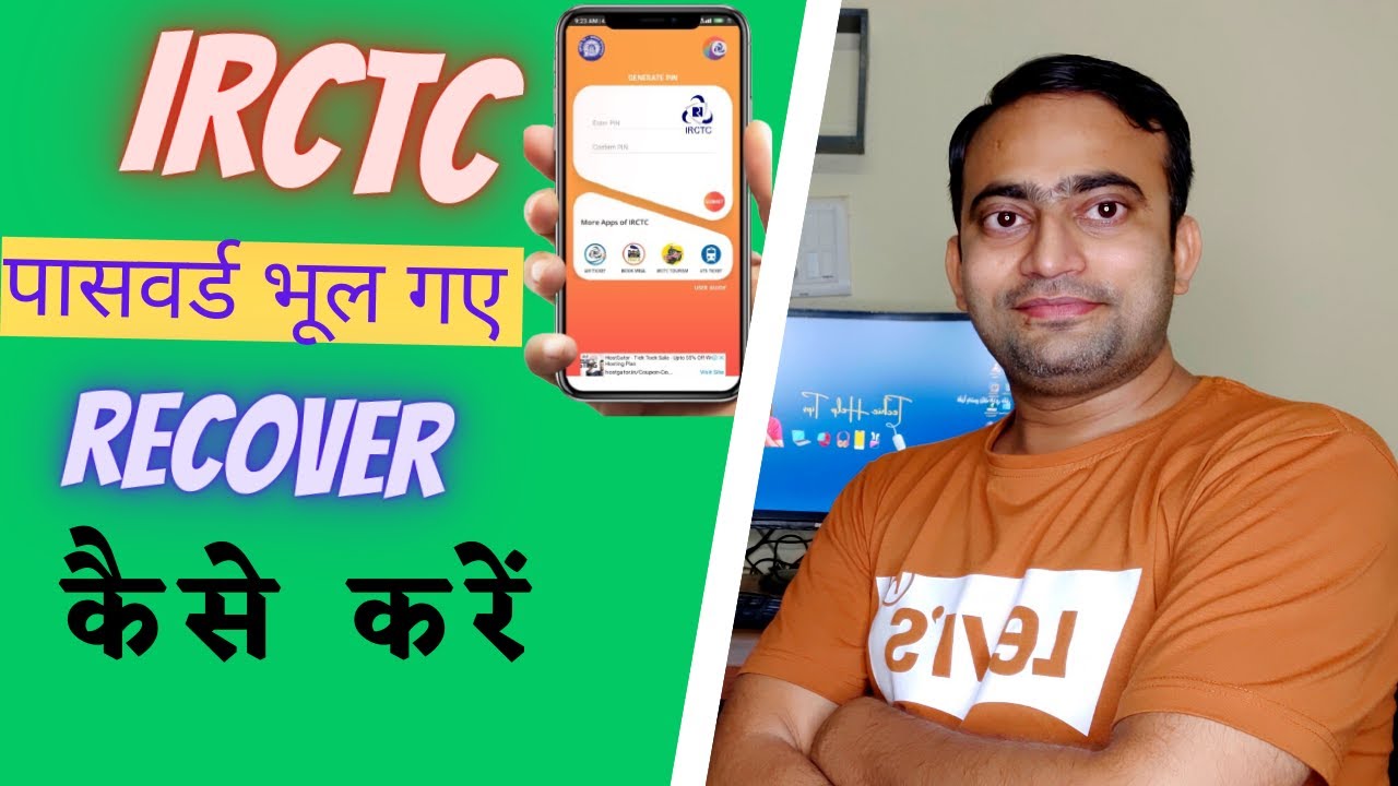 irctc-forget-password-how-to-recover-irctc-account-password-how-to