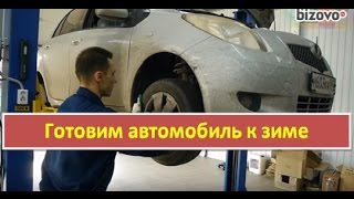 Зима? Готовим авто к зиме - полезные советы (в видео машина Toyota Vitz)