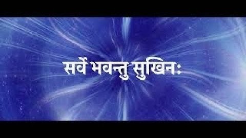 Mantra For Peace Of Mind | Om Sarve Bhavantu Sukhinah | ॐ सर्वे भवन्तु सुखिनः