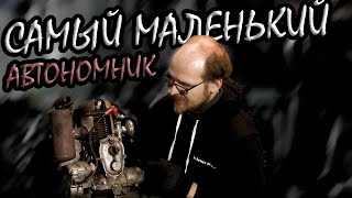 видео: САМЫЙ МАЛЕНЬКИЙ АВТОНОМНИК СССР! | ОБЗОР КОНСТРУКЦИИ | МЛАДШИЙ БРАТ Д300 | 2СД картинка: САМЫЙ МАЛЕНЬКИЙ АВТОНОМНИК СССР! | ОБЗОР КОНСТРУКЦИИ | МЛАДШИЙ БРАТ Д300 | 2СД