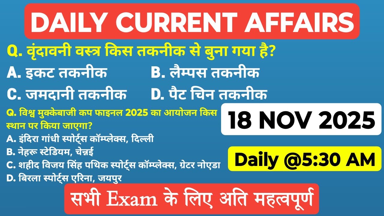 18 NOVEMBER Current Affairs 2025 | Daily Current Affairs | Current ...