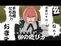 【ゼンゼロ】柳の遊び方