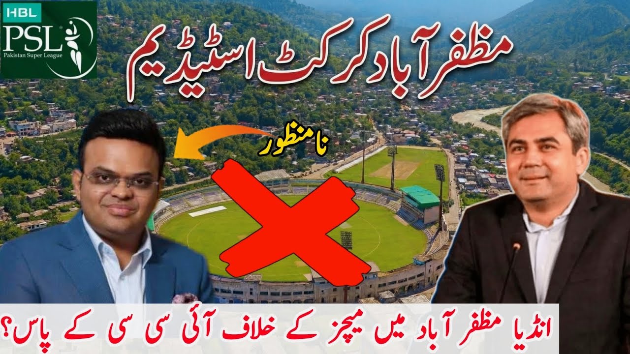 Why Muzaffarabad Cricket Stadium Rejected by ICC ? | PSL future in Muzaffarabad