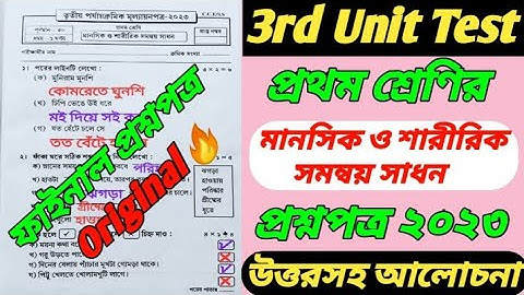 class 1/class 1 third unit test 2023/class 1 3rd unit test 2023/question paper/suggestion/class I/