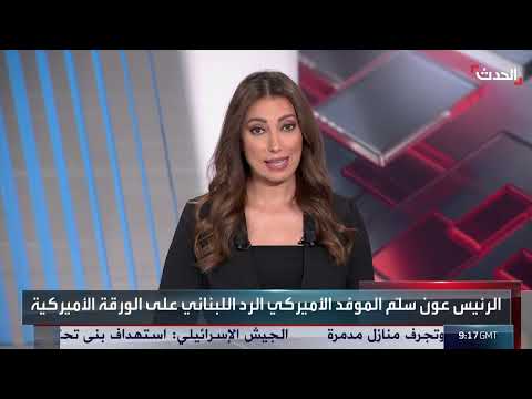 تطورات مفاوضات وقف إطلاق النار بين إسرائيل وحزب الله