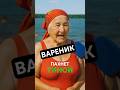 Бабка жжёт ии бабушка Veo3 Ai нейросеть 