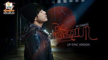 Thumbnail of ជំងឺស្នេហា | ឆន សុវណ្ណារាជ | Lip-Sync Version | RHM