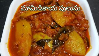 raw mango curry|| Nellore special pachi mamidikaya pulusu|| Ee Roju Maa Intlo...