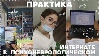 летняя практика будущего специалиста по социальной работе