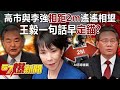 日中關係及其影響