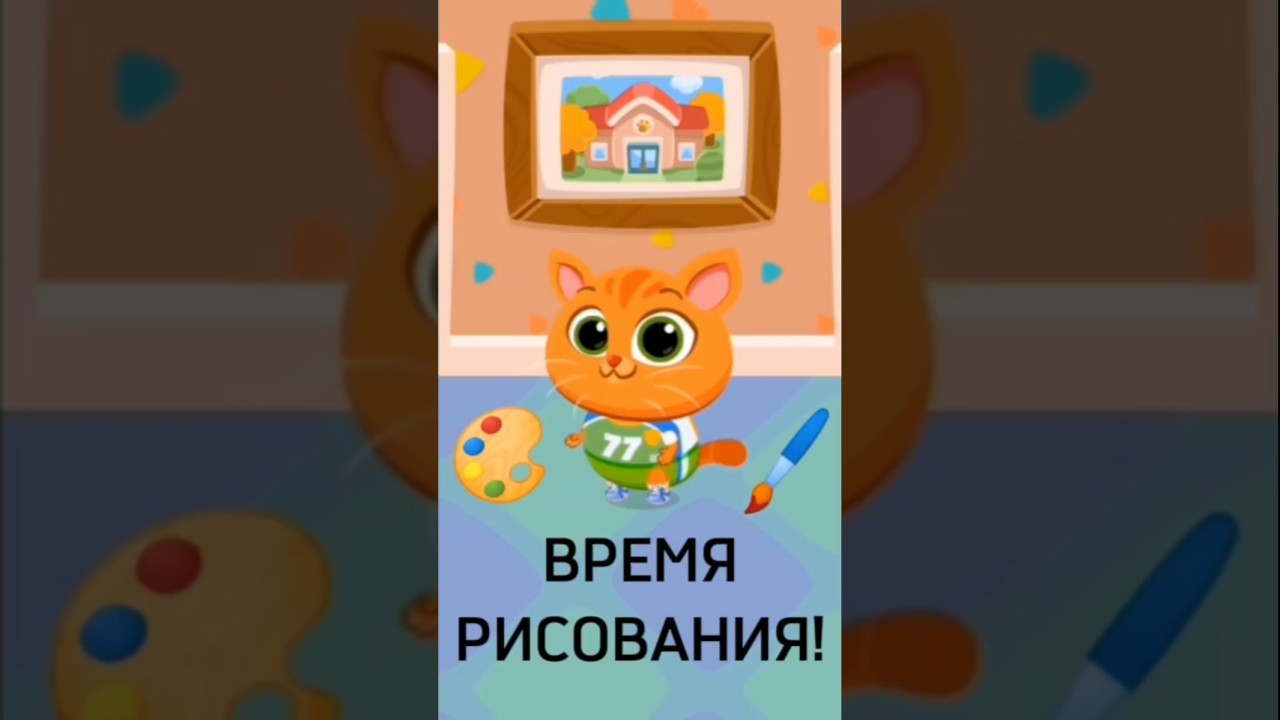 УРОК РИСОВАНИЯ С БУББУ🎨   #bubbu2 #shots #рисование #урок #shortsvideo #bubbu #школа #bubbuschool