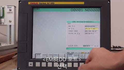 FANUC IP Configuration (화낙 IP 세팅 방법)