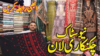 Pakistani Dresses Party Wear| Summer Dress Collection| Lawn Suits Biggest Sale| Limelight Dresses