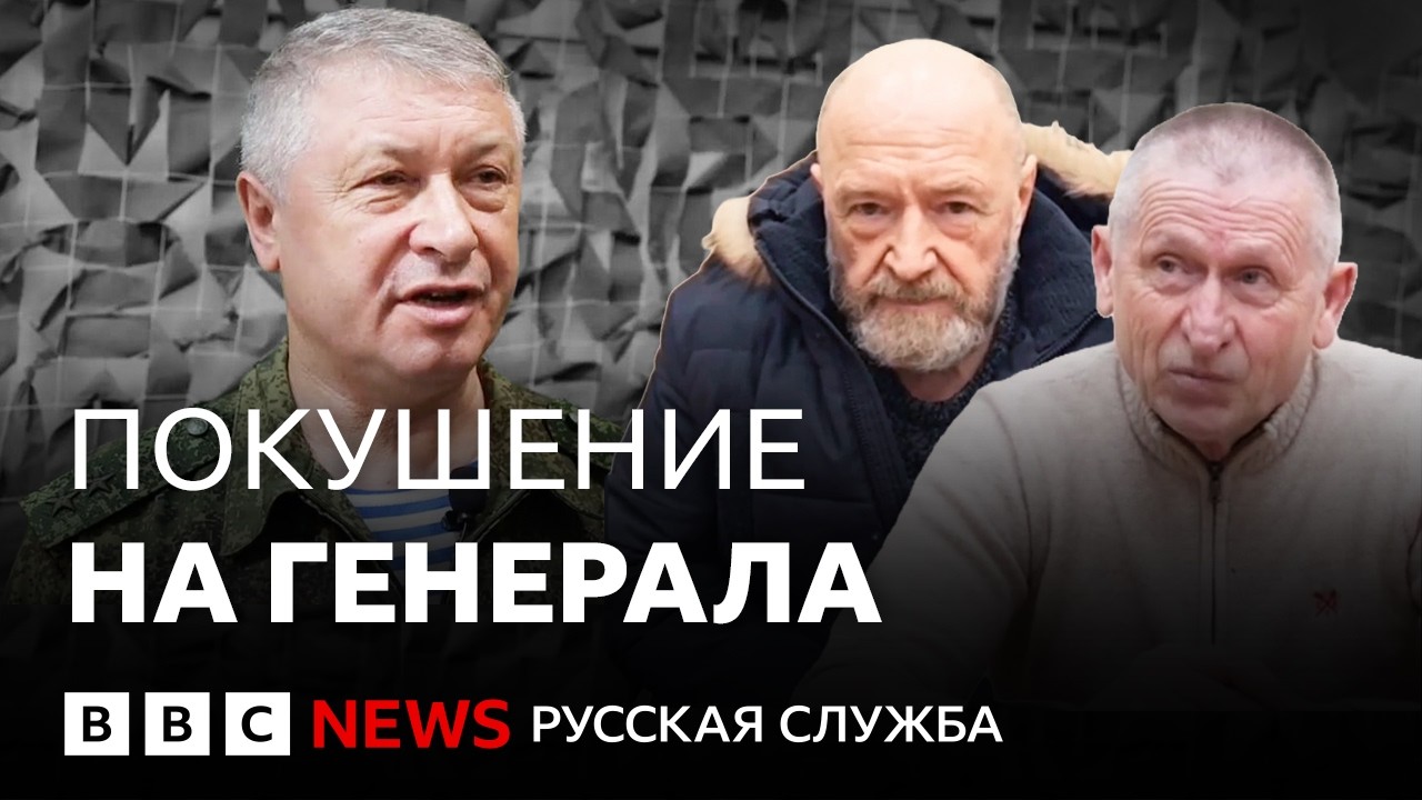 Кто хотел убить генерала ГРУ Алексеева?